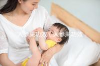 人參果功效(人參果功效作用及營養(yǎng)價值)